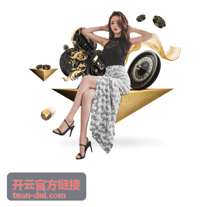 开云官方链接 链接状态监测与安全保障